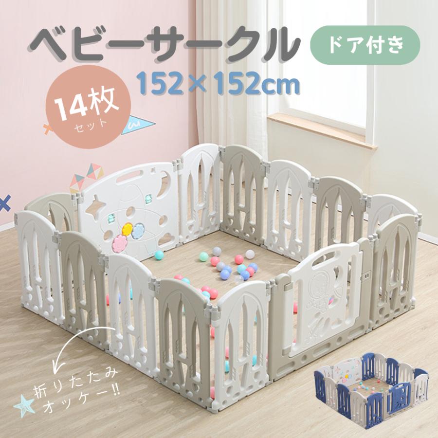 ベビーサークル 扉付き ハイタイプ 14枚セット 簡単組立 ドア 扉 ベビー サークル プレイペン プラスチック 赤ちゃん おしゃれ かわいい カデンpaypayモール店 通販 Paypayモール