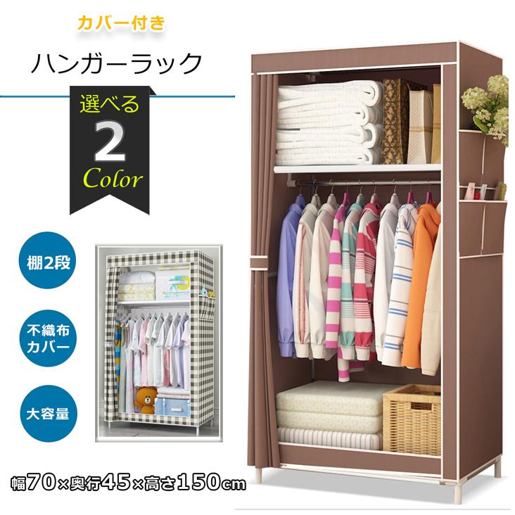 ハンガーラック 収納 ラック パイプハンガー クローゼット 収納 洋服 収納 衣類収納 ワードローブ カバー付き 洋服掛け 棚付き クローゼットハンガー カデンpaypayモール店 通販 Paypayモール