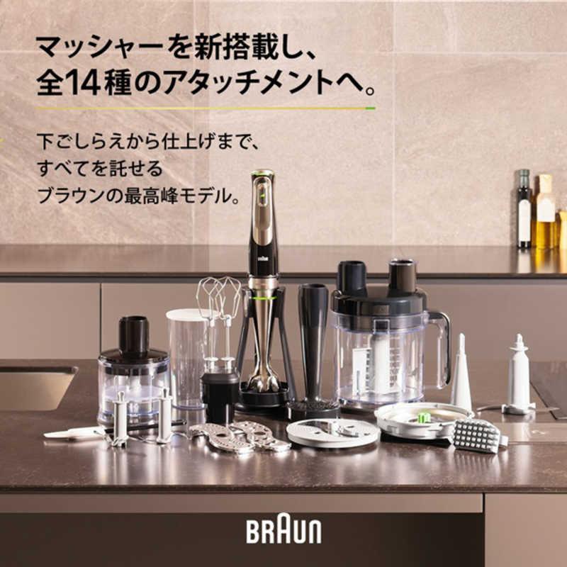 BRAUN（ブラウン） マルチクイック9 ハンドブレンダー MQ9197XLJ
