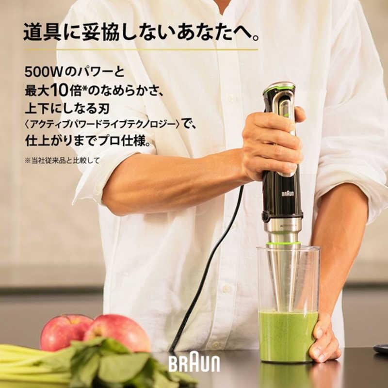 BRAUN（ブラウン） マルチクイック9 ハンドブレンダー MQ9197XLJ