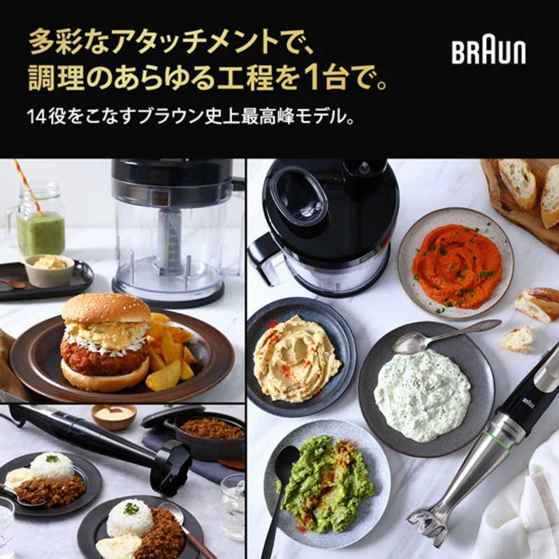 BRAUN（ブラウン） マルチクイック9 ハンドブレンダー MQ9197XLJ