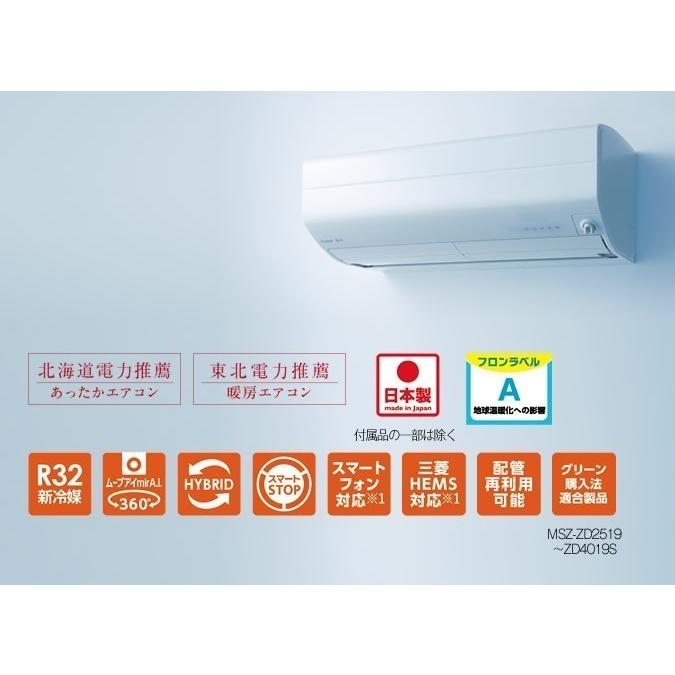 三菱 送料無料 ズバ暖霧ヶ峰 MSZ-HXV7123S-W 三菱電機 MITSUBISHI 