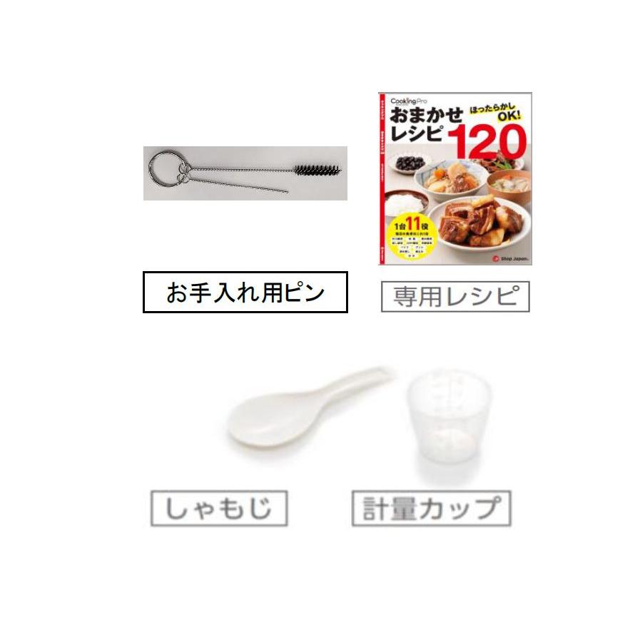 ショップジャパン 即納!ショップジャパン クッキングプロ V3 ショップジャパン 即納!ショップジャパン クッキングプロ V3