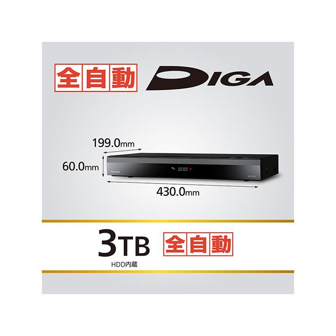 DIGA Panasonic ブルーレイレコーダー 全自動 ディーガ DMR DIGA Panasonic ブルーレイレコーダー 全自動 ディーガ DMR