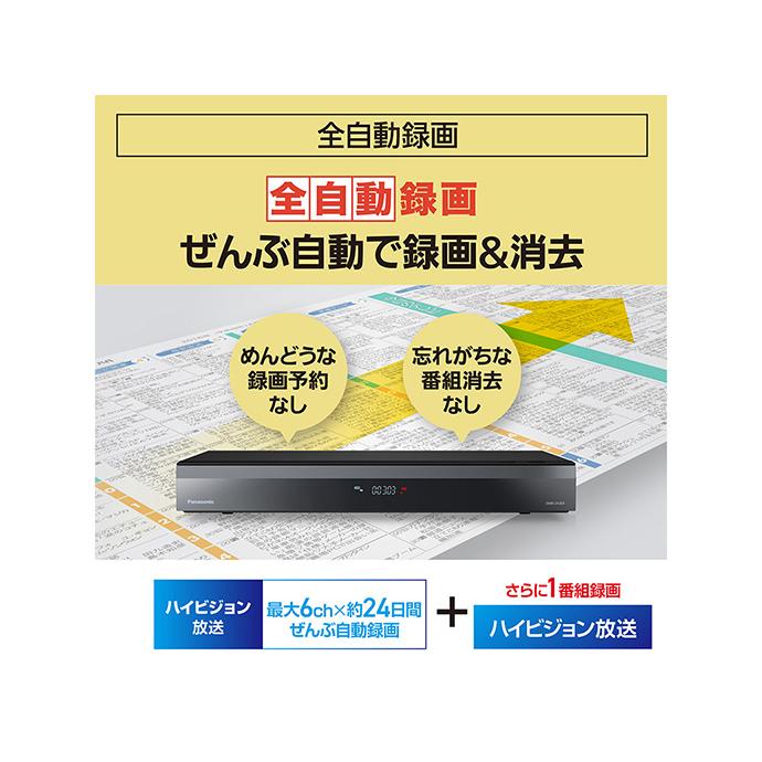 DIGA Panasonic ブルーレイレコーダー 全自動 ディーガ DMR DIGA Panasonic ブルーレイレコーダー 全自動 ディーガ DMR