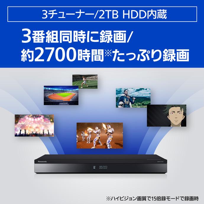 9時間限定！Panasonic ブルーレイレコーダー DIGA（ディーガ） DMR-4T203  [2TB 3番組同時録画 4K放送2番組同時録画対応]  丁寧梱包！｜kadenhin｜02