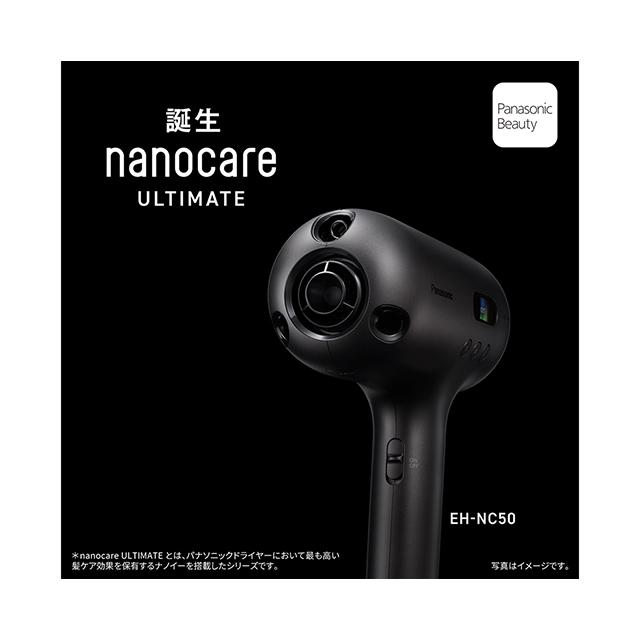 ナノケア Panasonic EH-NC50-K ヘアードライヤー ULTIMATE ナノケア Panasonic EH-NC50-K ヘアードライヤー ULTIMATE