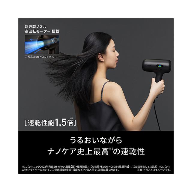 ナノケア Panasonic EH-NC50-K ヘアードライヤー ULTIMATE ナノケア Panasonic EH-NC50-K ヘアードライヤー ULTIMATE