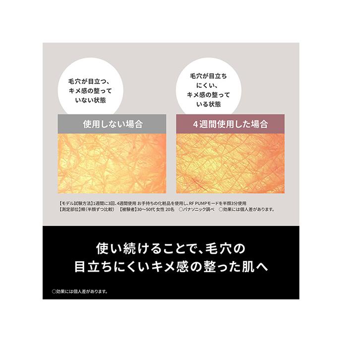 RF美顔器 Panasonic リフトケア美顔器 バイタリフト RF EX EH