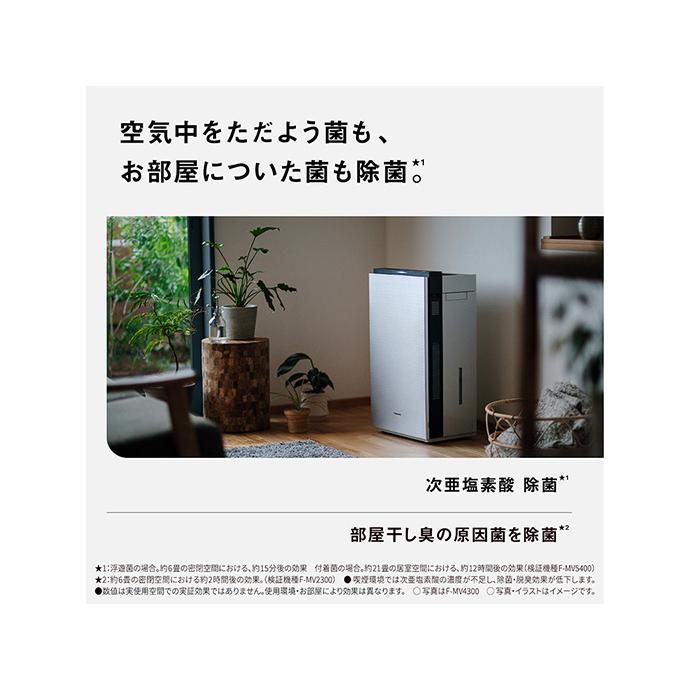 ジアイーノ 9時間限定 Panasonic 次亜塩素酸 空間除菌脱臭機 F-ML4000B