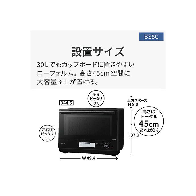 Bistro(Panasonic) Panasonic NE-BS8C-W スチーム オーブン Bistro(Panasonic) Panasonic NE-BS8C-W スチーム オーブン