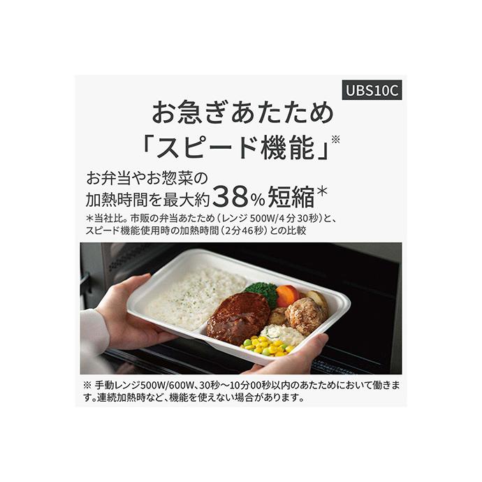 ビストロ NE-UBS10C-K ブラック オーブンレンジ 概要 スチームオーブンレンジ ビストロ NE-UBS10C | スチーム