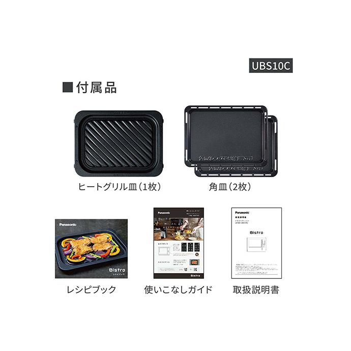 Bistro(Panasonic) Panasonic NE-UBS10C-W(オフホワイト Bistro(Panasonic) Panasonic NE-UBS10C-W(オフホワイト