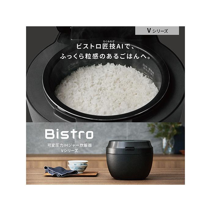Bistro(Panasonic) Panasonic SR-V18BB-H 可変圧力IHジャー Bistro(Panasonic) Panasonic SR-V18BB-H 可変圧力IHジャー