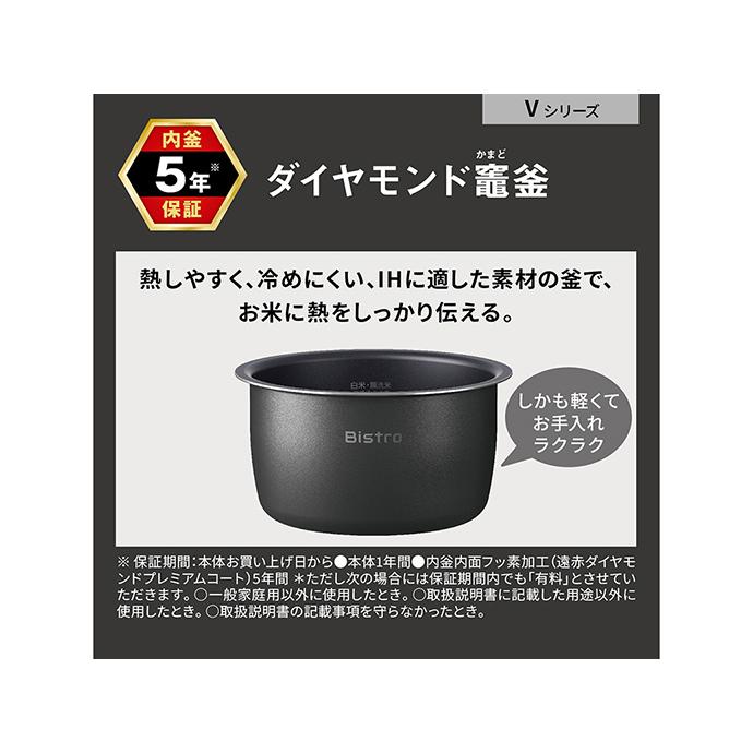 Bistro(Panasonic) Panasonic SR-V18BB-H 可変圧力IHジャー Bistro(Panasonic) Panasonic SR-V18BB-H 可変圧力IHジャー