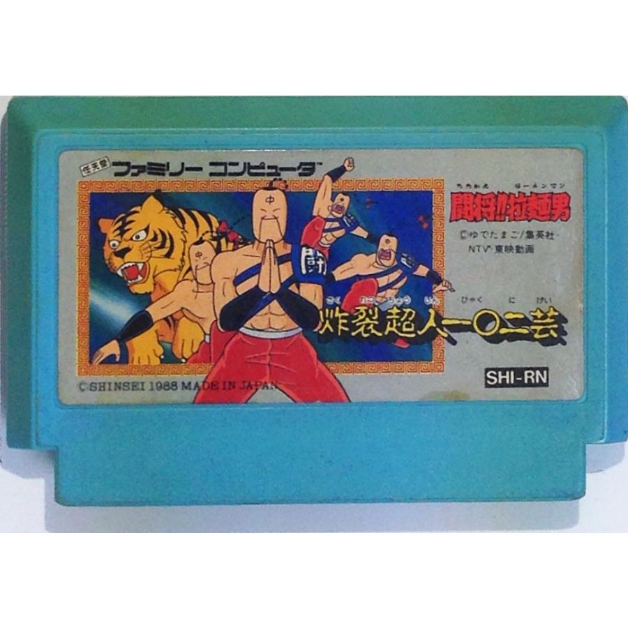 闘将！！ 拉麺男 （たたかえ ラーメンマン） 炸裂超人一○二芸 【た】