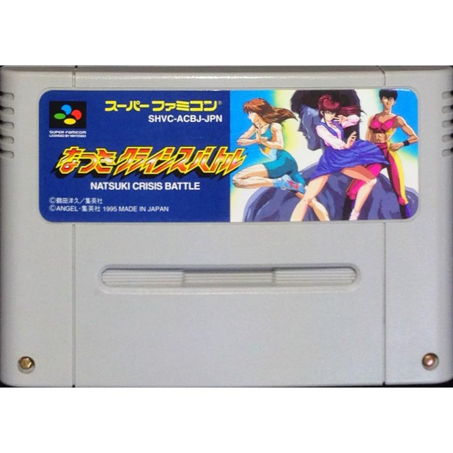 なつきクライシスバトル Natsuki Crisis Battle な Sfc0956b 家電のケンちゃん 通販 Yahoo ショッピング