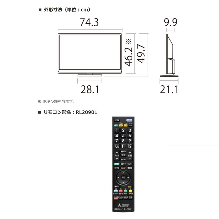 テレビ 32型 三菱 MITSUBISHI 32インチ 高画質　高音質　らくらく設定　デカ文字機能　SDカードスロット搭載　在庫有 新品｜kadenland｜07