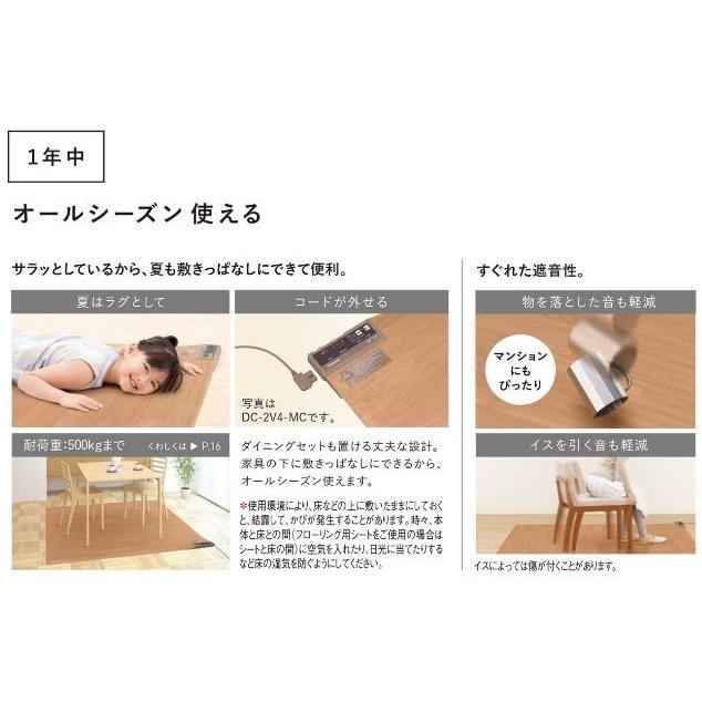 パナソニック 2畳相当 ホットカーペット「かんたん床暖」 DC-2V4-MT 