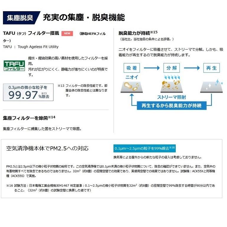 買い物 ダイキン 加湿ストリーマ空気清浄機 Ack55x W ホワイト Daikin 代引不可 Fucoa Cl