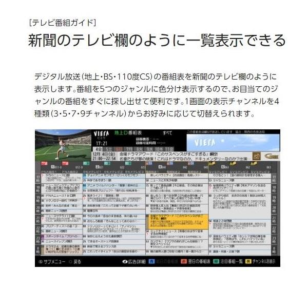 VIERA パナソニック 24インチ 液晶テレビ「ビエラ」 TH-24J300 VIERA パナソニック 24インチ 液晶テレビ「ビエラ」 TH-24J300