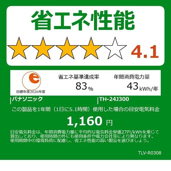 VIERA パナソニック 24インチ 液晶テレビ「ビエラ」 TH-24J300 VIERA パナソニック 24インチ 液晶テレビ「ビエラ」 TH-24J300