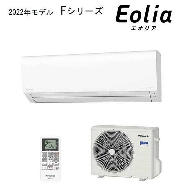 パナソニック 6畳相当エアコン CS-222DFL-W(クリスタルホワイト)