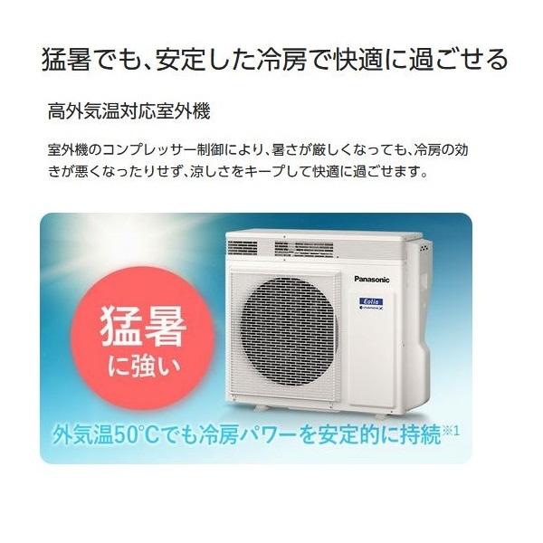 2022年製 PANASONIC エアコン CS-222DFL-W クリスタルホワイト