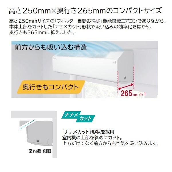 ダイキン 6畳相当エアコン S223ATCS-W(ホワイト)(2023年モデル)｜kadenlife｜05