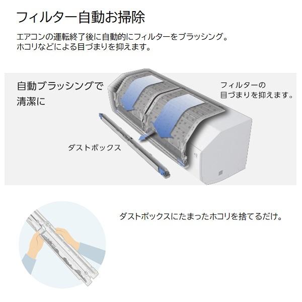 ダイキン 6畳相当エアコン S223ATCS-W(ホワイト)(2023年モデル)｜kadenlife｜07