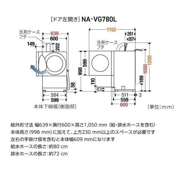 Cuble パナソニック ななめドラム洗濯乾燥機 NA-VG780L-H(左開き Cuble パナソニック ななめドラム洗濯乾燥機 NA-VG780L-H(左開き