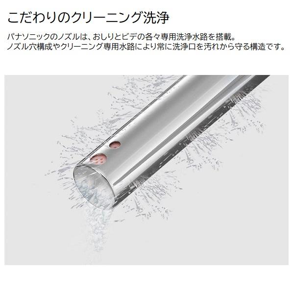 ビューティ・トワレ パナソニック 温水洗浄便座「ビューティ ビューティ・トワレ パナソニック 温水洗浄便座「ビューティ