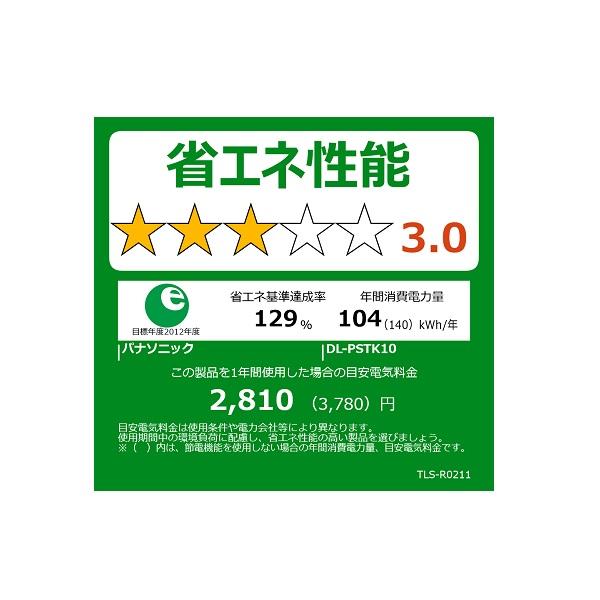 パナソニック 温水洗浄便座「ビューティ・トワレ」 DL-PSTK10-WS(ホワイト)_1