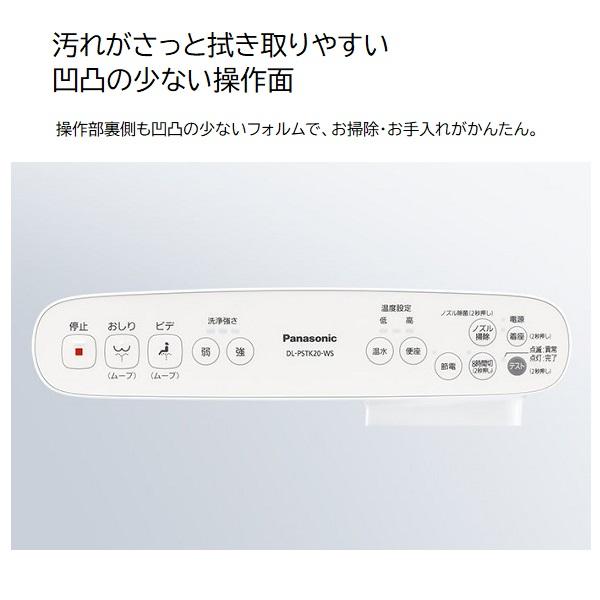 ビューティ・トワレ パナソニック 温水洗浄便座「ビューティ・トワレ