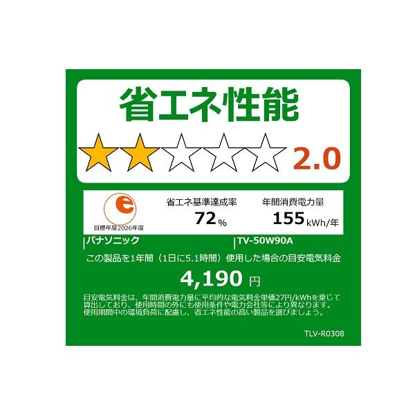 VIERA パナソニック 50インチ 4K液晶テレビ「ビエラ」 TV-50W90A VIERA パナソニック 50インチ 4K液晶テレビ「ビエラ」 TV-50W90A