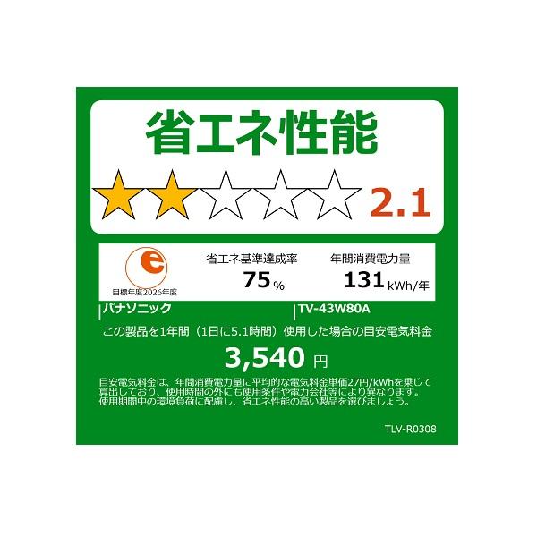 VIERA パナソニック 43インチ 4K液晶テレビ「ビエラ」 TV-43W80A