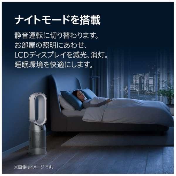 Hot+Cool ダイソン Purifier Hot + Cool HP07BN(ブラック/ニッケル