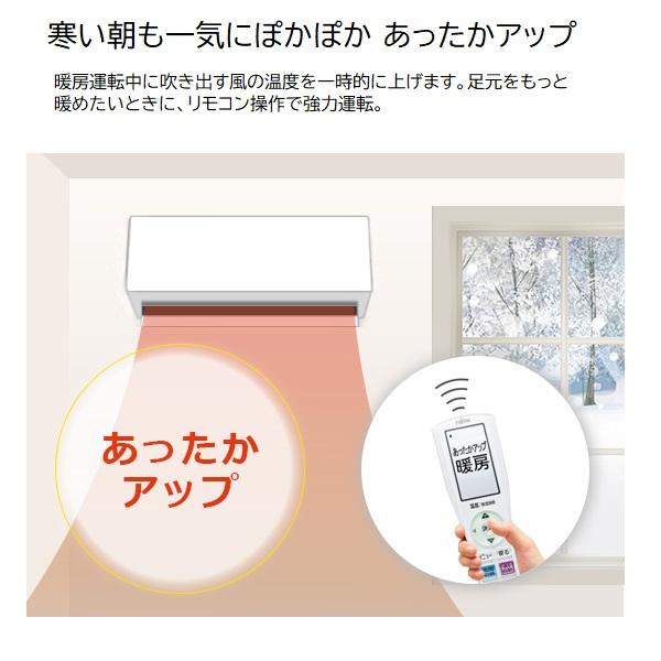 ゴク暖nocria 富士通ゼネラル 20畳相当 暖房強化型エアコン「ゴク暖