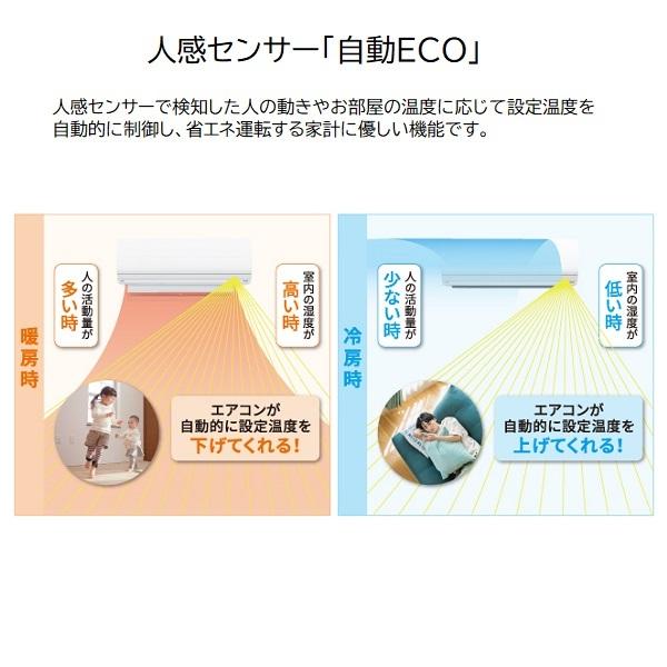 ゴク暖nocria 富士通ゼネラル 20畳相当 暖房強化型エアコン「ゴク暖