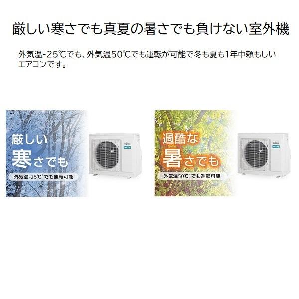 ゴク暖nocria 富士通ゼネラル 23畳相当 暖房強化型エアコン「ゴク暖
