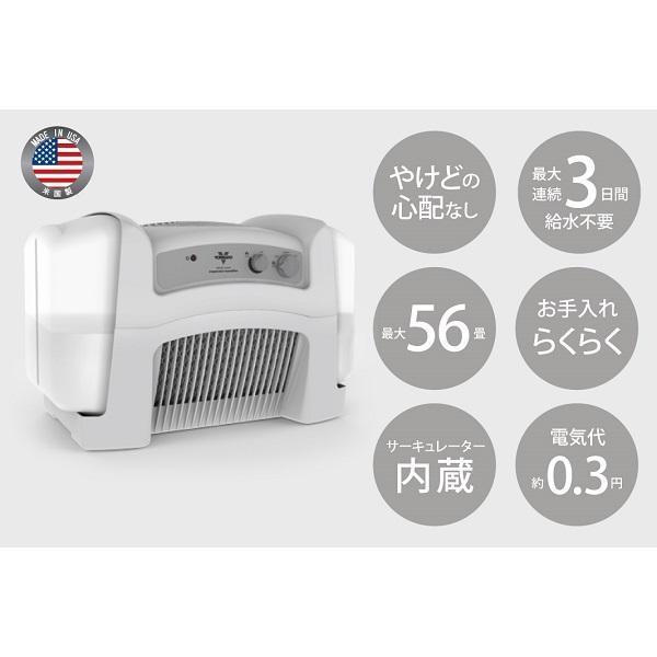 ボルネード 気化式加湿器 HM4.0-JP : 家電ショップV-sonic - 通販
