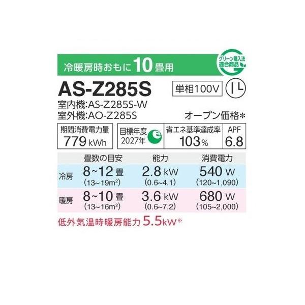 Fujitsu nocria AS-C28AR-W エアコン 10畳用 楽天市場】【長期保証付】エアコン 10畳用 2.8kW 富士通ゼネラル