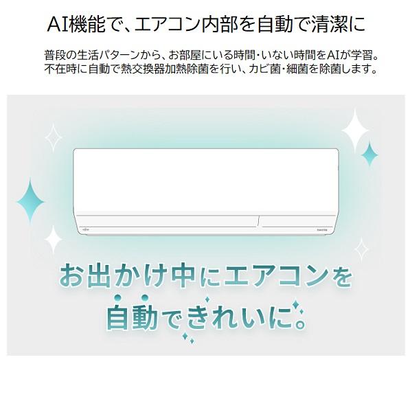 nocria 富士通ゼネラル 20畳相当エアコン AS-X635S2-W(ホワイト／2025