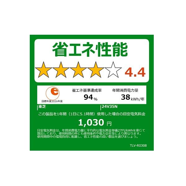 REGZA（レグザ） 東芝 24インチ液晶テレビ「レグザ」 24V35N : 家電