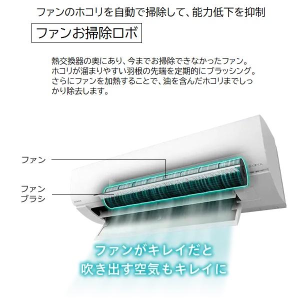 白くまくん 日立 6畳相当エアコン RAS-W22R-W(スターホワイト／2024年