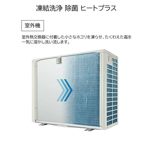 白くまくん 日立 10畳相当エアコン RAS-W28R-W(スターホワイト／2024年