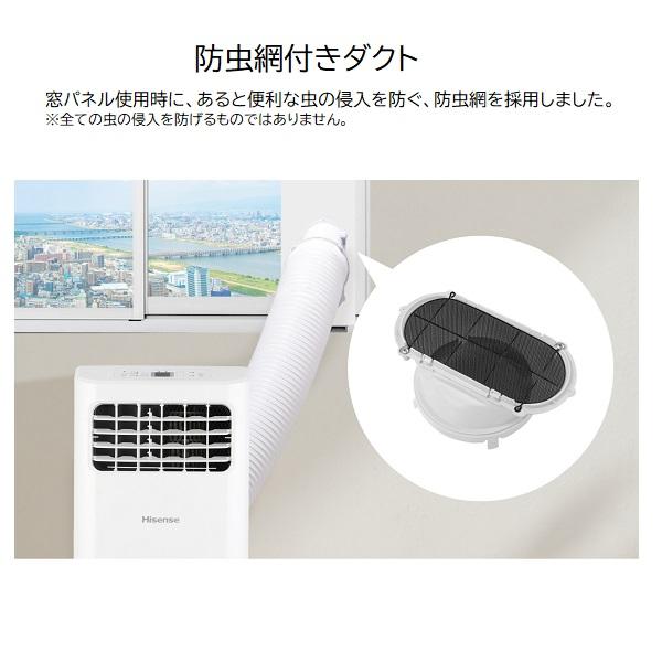 エアコン Hisense HPAC-22H Hisense スポットエアコン HPAC-22D 1台（直送品） - アスクル
