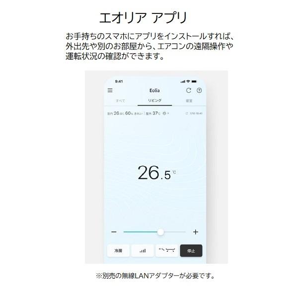 エオリア パナソニック 10畳相当エアコン CS-285DFL-W(クリスタル 