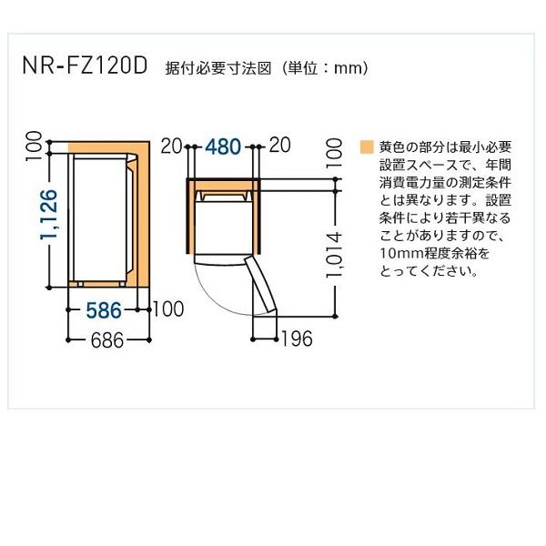 Panasonic パナソニック 121L冷凍庫(ホームフリーザー) NR
