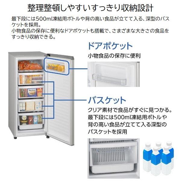 Panasonic（パナソニック） 121L冷凍庫(ホームフリーザー) NR-FZ120D 